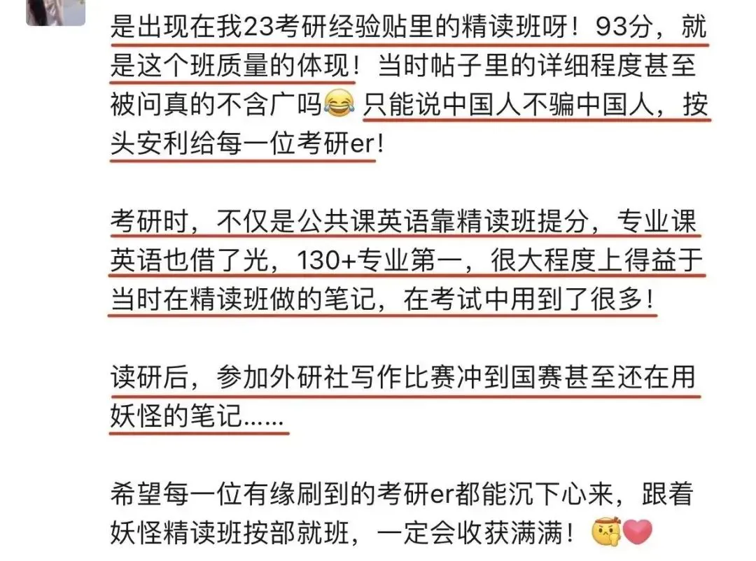 27级考研英语真题精读班,最后一次招新!-第72张图片-四季读书网
