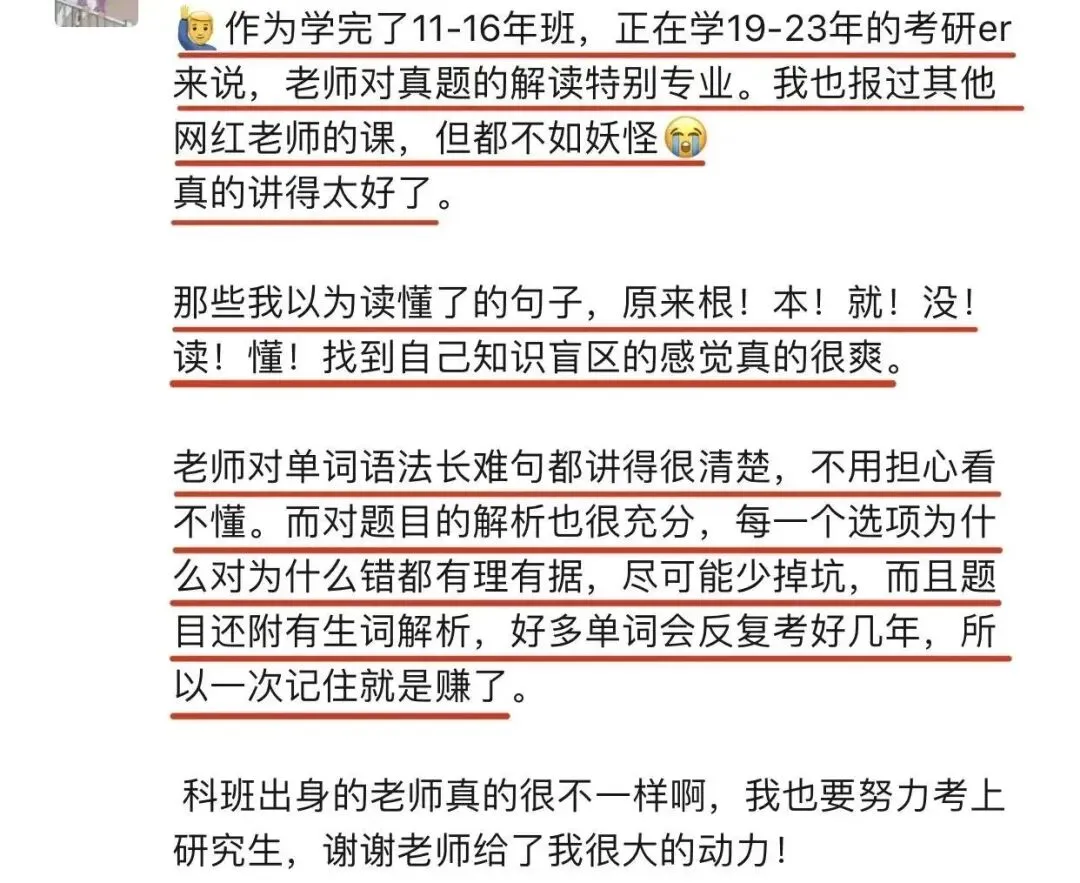 27级考研英语真题精读班,最后一次招新!-第73张图片-四季读书网