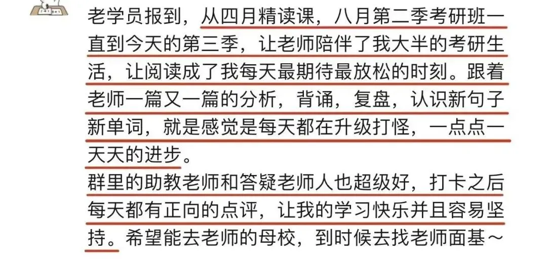 27级考研英语真题精读班,最后一次招新!-第74张图片-四季读书网