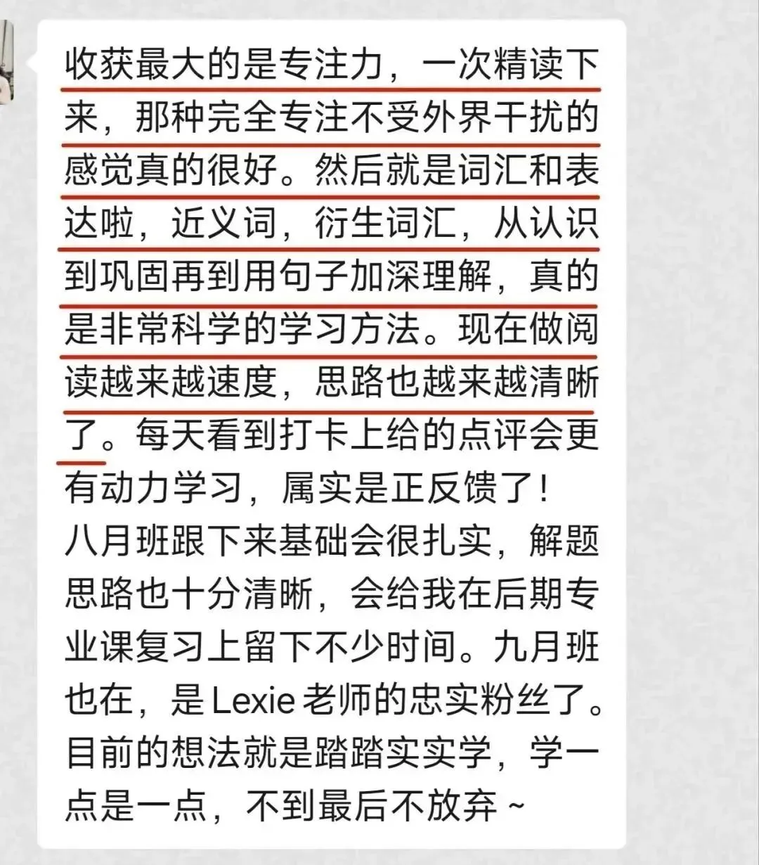 27级考研英语真题精读班,最后一次招新!-第75张图片-四季读书网