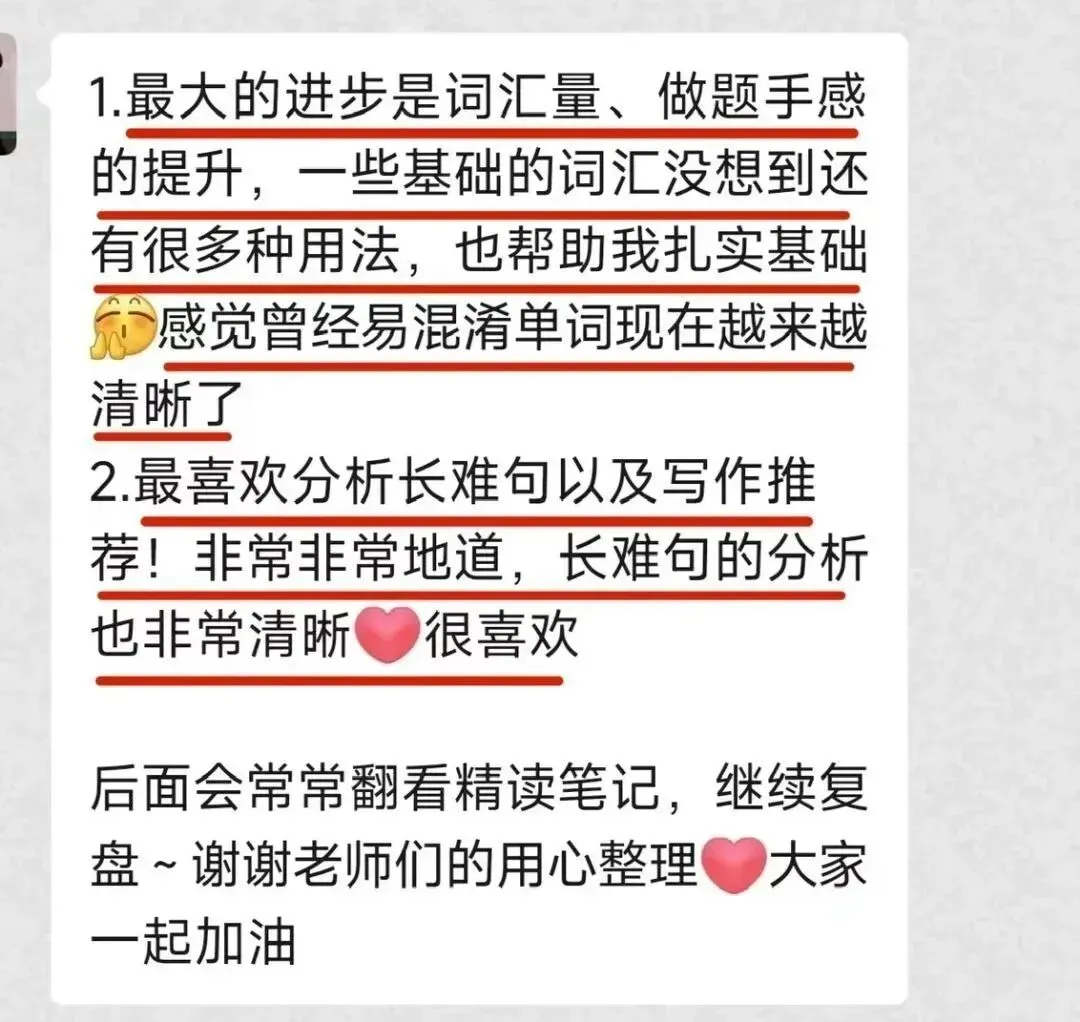 27级考研英语真题精读班,最后一次招新!-第76张图片-四季读书网