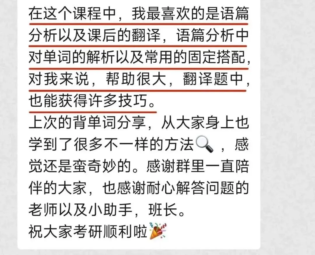 27级考研英语真题精读班,最后一次招新!-第77张图片-四季读书网