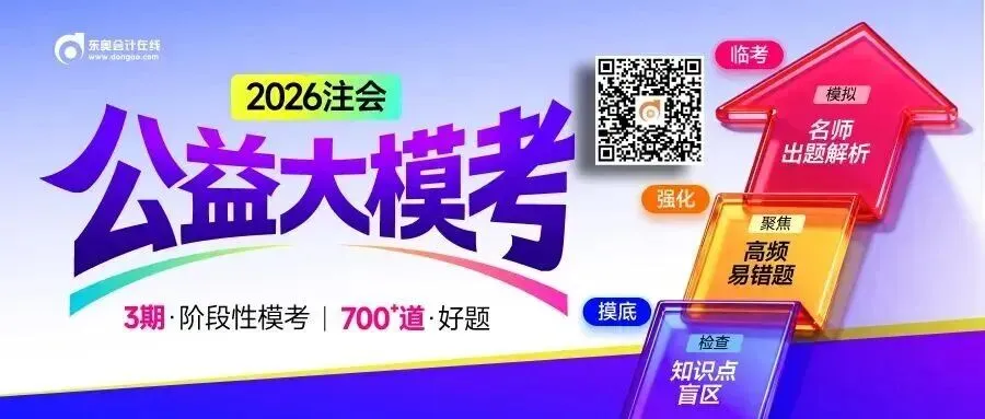 CPA模拟考不到这个分数,上考场真的悬了?!-第4张图片-四季读书网