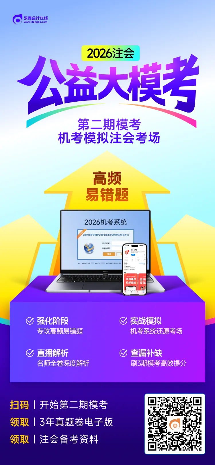 CPA模拟考不到这个分数,上考场真的悬了?!-第5张图片-四季读书网