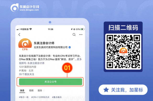 CPA模拟考不到这个分数,上考场真的悬了?!-第18张图片-四季读书网
