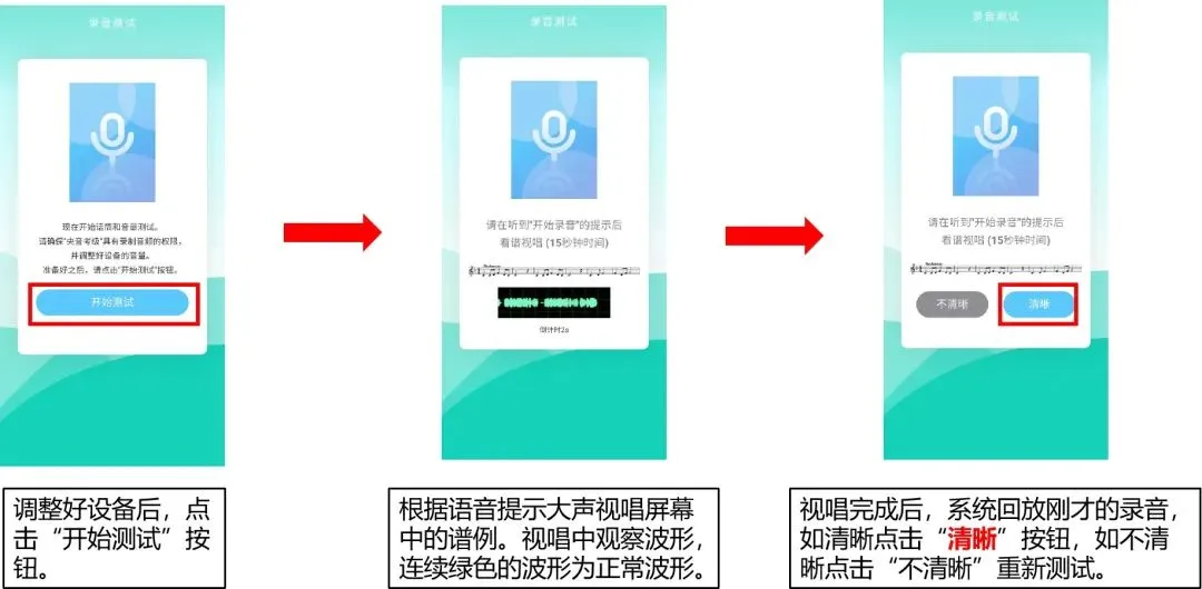 2026年夏季(暑假)线上音基考试打印准考证通知(附模拟考试操作流程)-第12张图片-四季读书网