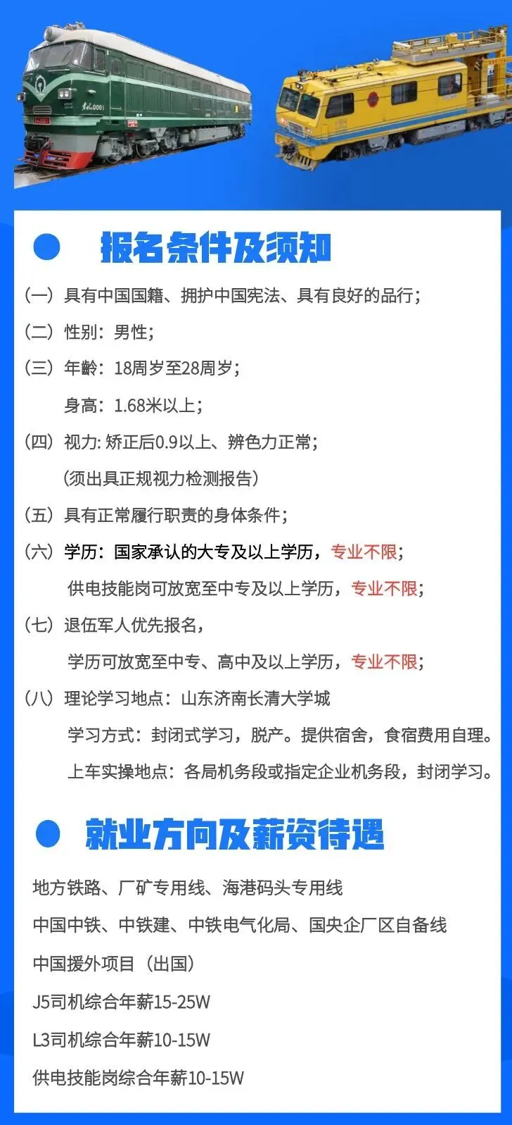 火车司机考试模拟周测!-第1张图片-四季读书网