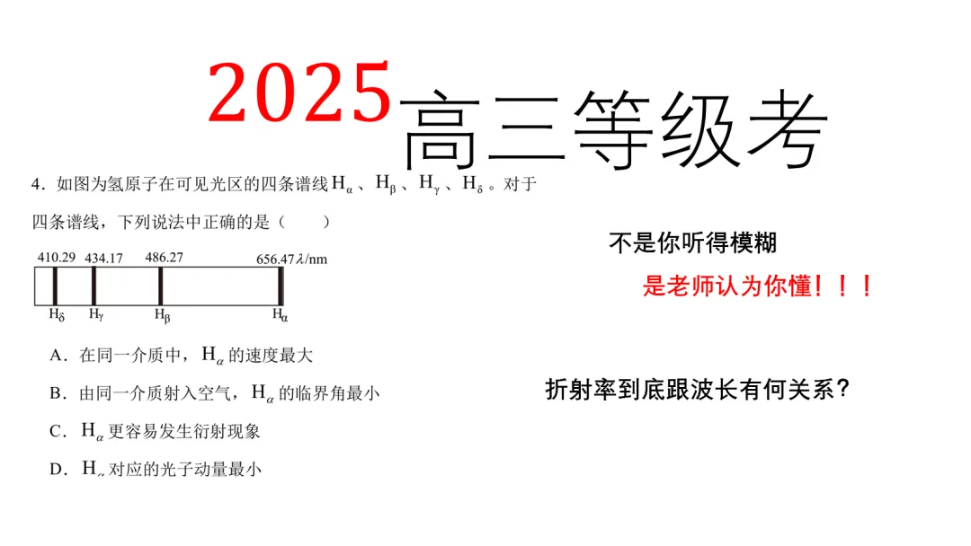 2025上海物理等级考二模闵行试卷锐评|第六情景——行星模型:经典考题,看透物理底层思维-第3张图片-四季读书网