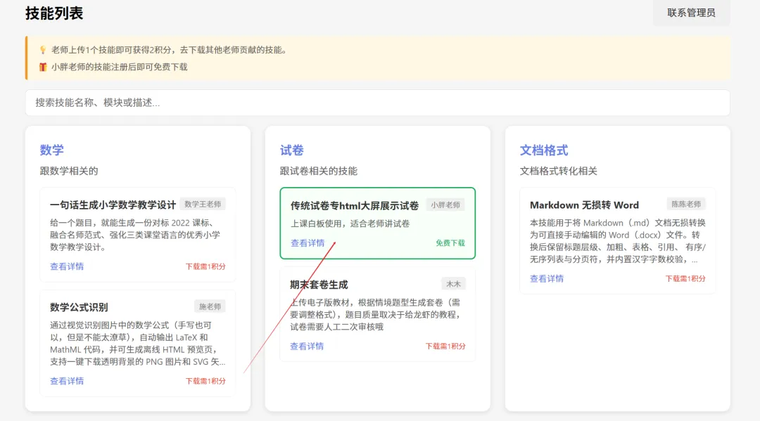 龙虾一键给我做了一学期的讲试卷课件-第1张图片-四季读书网