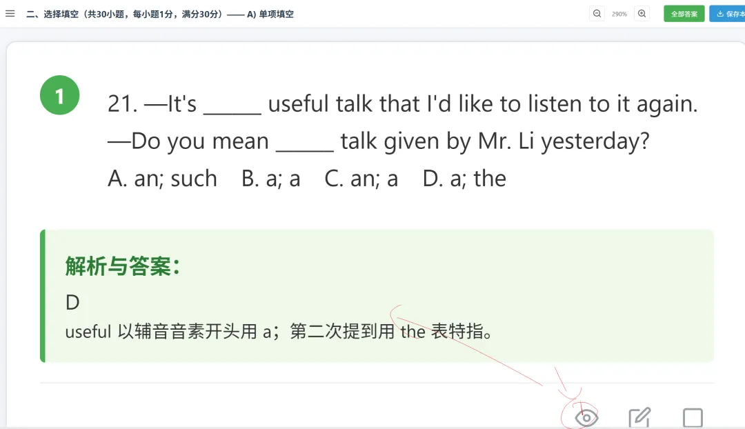 龙虾一键给我做了一学期的讲试卷课件-第6张图片-四季读书网