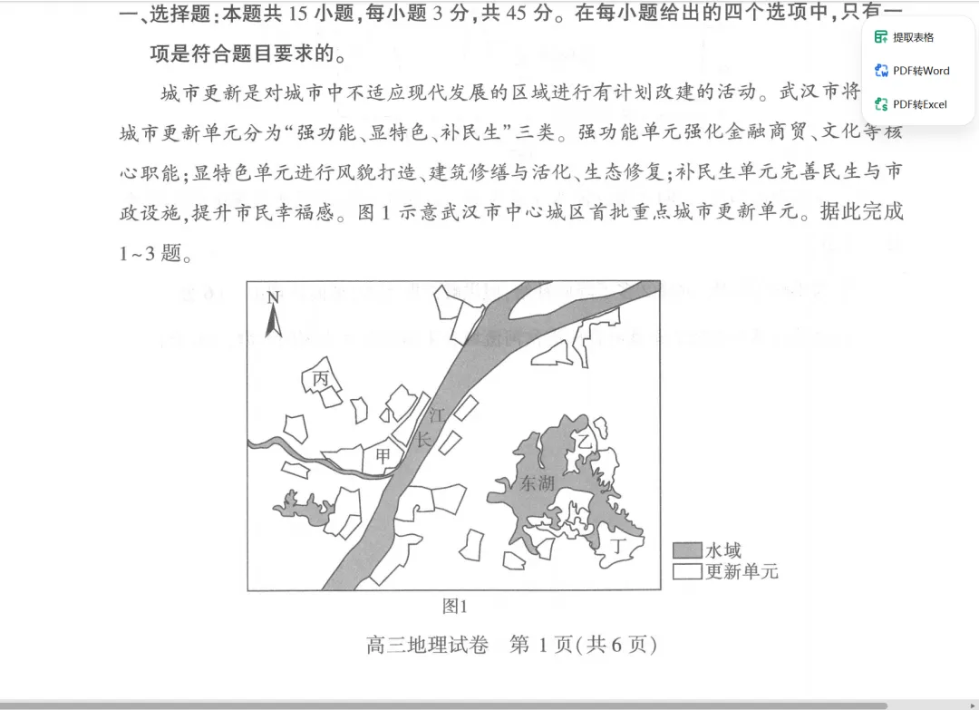 龙虾一键给我做了一学期的讲试卷课件-第8张图片-四季读书网