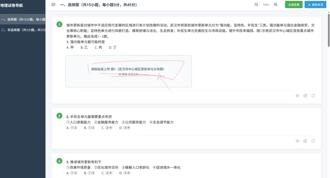 龙虾一键给我做了一学期的讲试卷课件-第9张图片-四季读书网