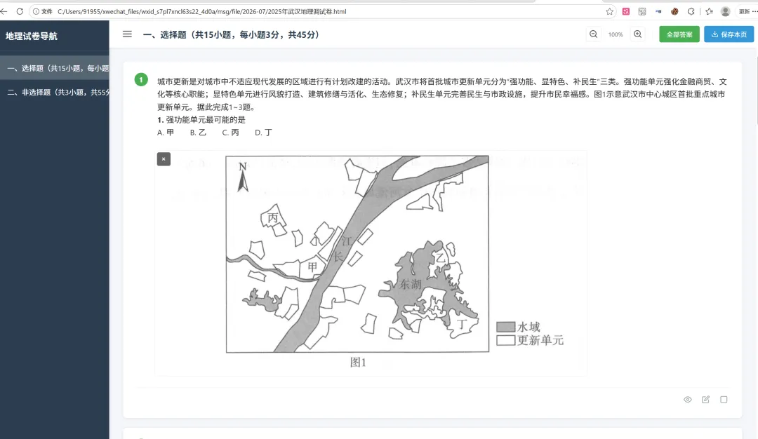 龙虾一键给我做了一学期的讲试卷课件-第10张图片-四季读书网