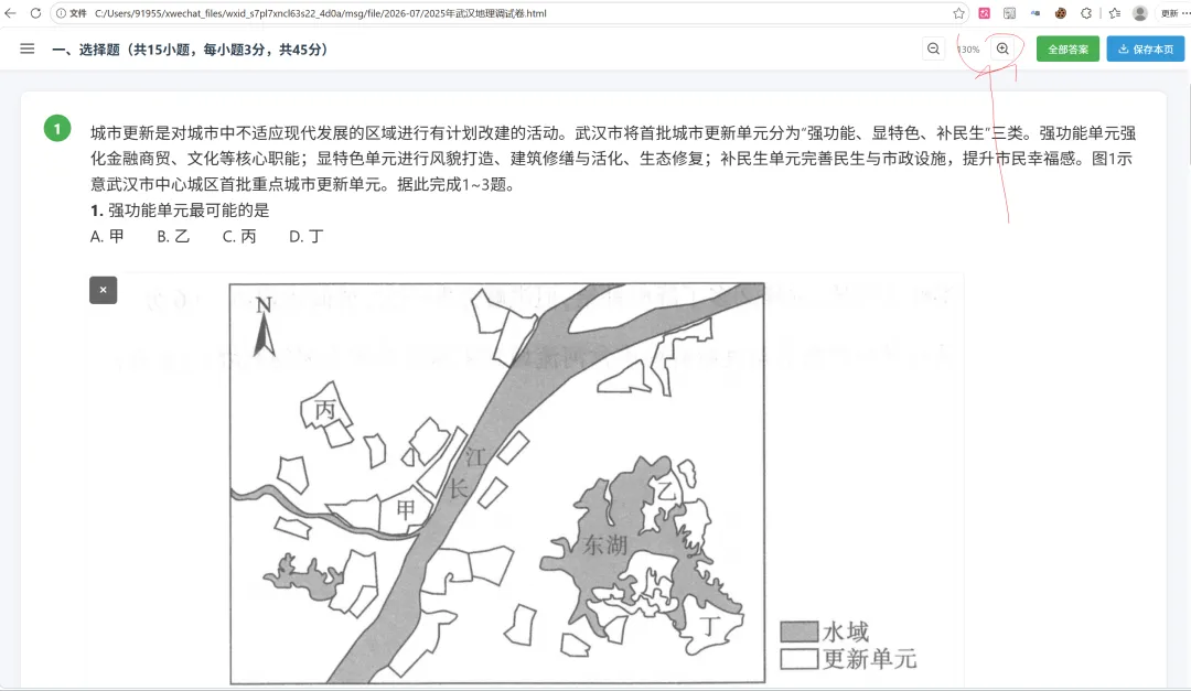 龙虾一键给我做了一学期的讲试卷课件-第11张图片-四季读书网