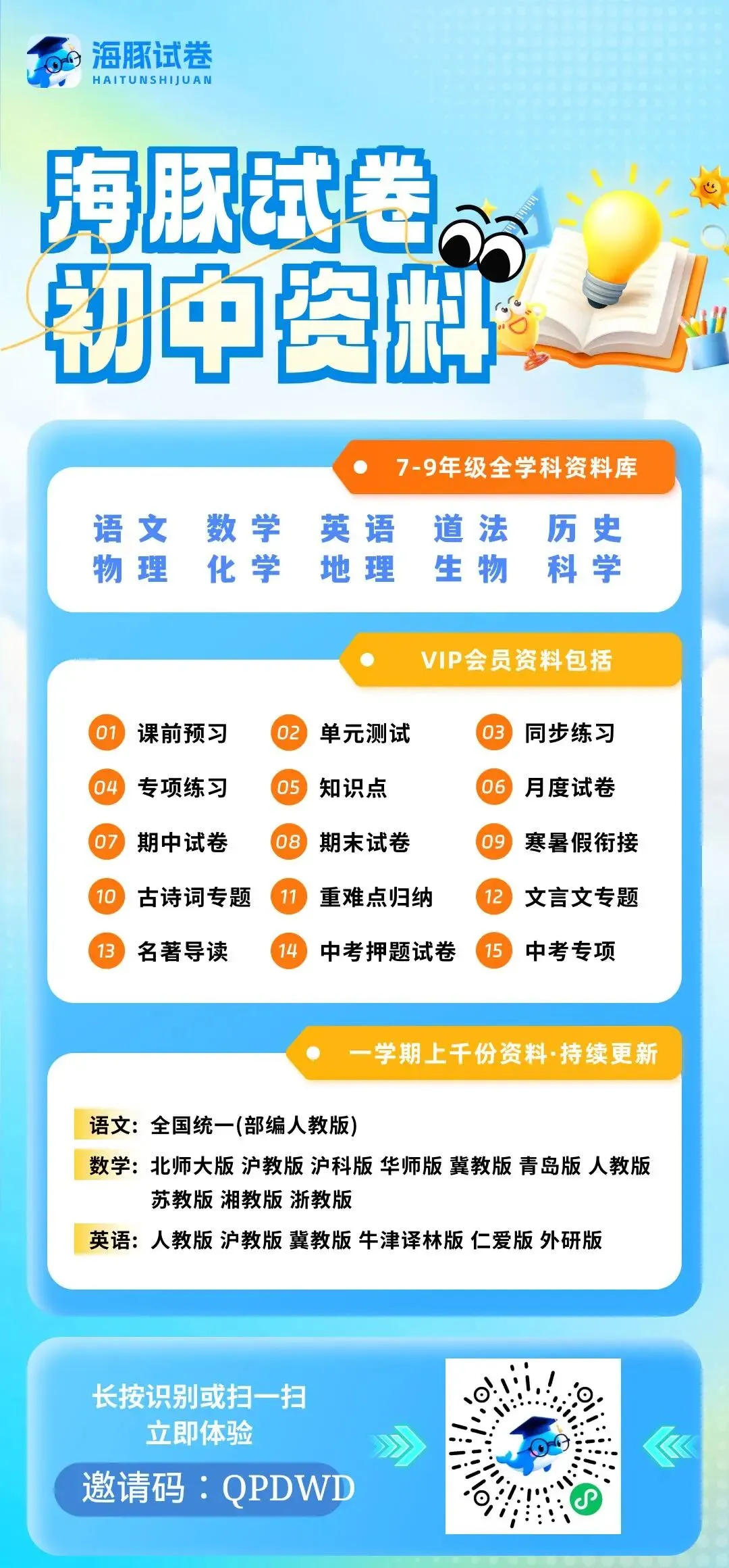 限时免费!我发现了一个自带“错题本+试卷擦除”的宝藏小程序-第4张图片-四季读书网