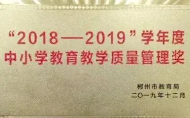 郴籍省内市外中考考生注意!补录我校流程一文看懂-第9张图片-四季读书网