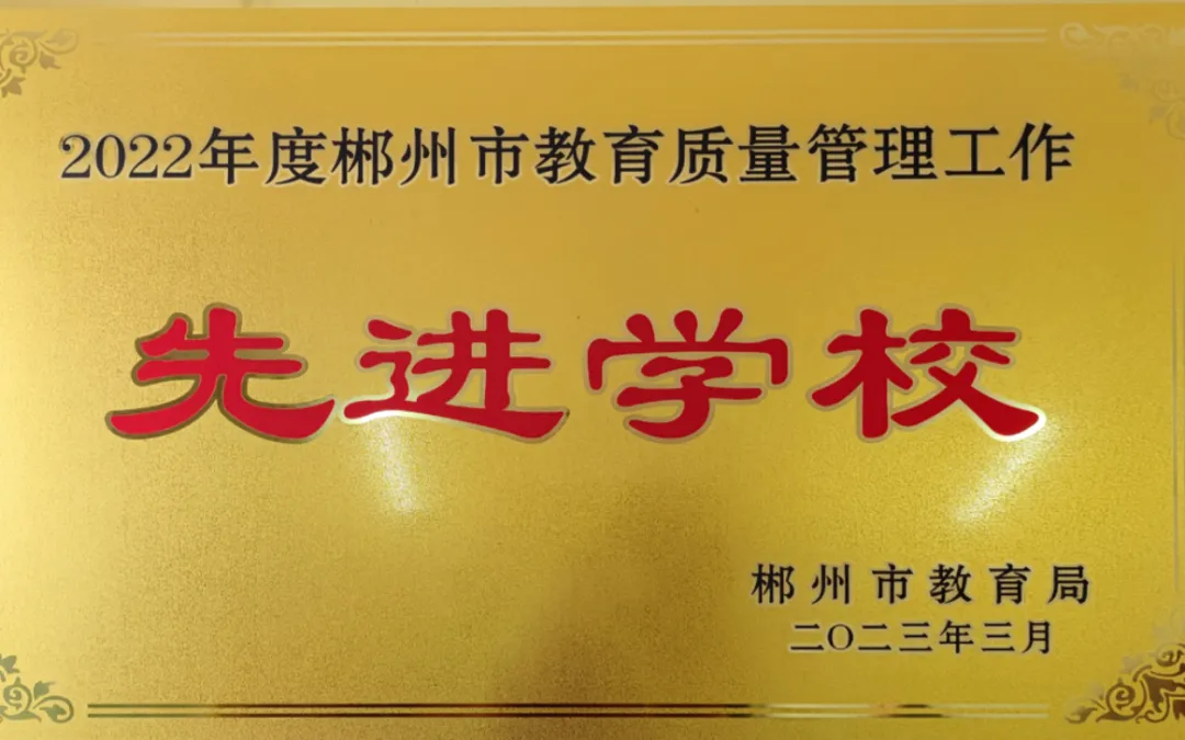 郴籍省内市外中考考生注意!补录我校流程一文看懂-第10张图片-四季读书网