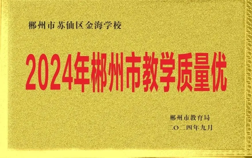 郴籍省内市外中考考生注意!补录我校流程一文看懂-第11张图片-四季读书网