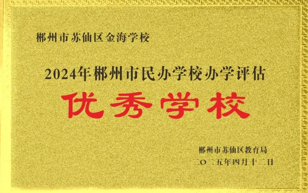 郴籍省内市外中考考生注意!补录我校流程一文看懂-第12张图片-四季读书网