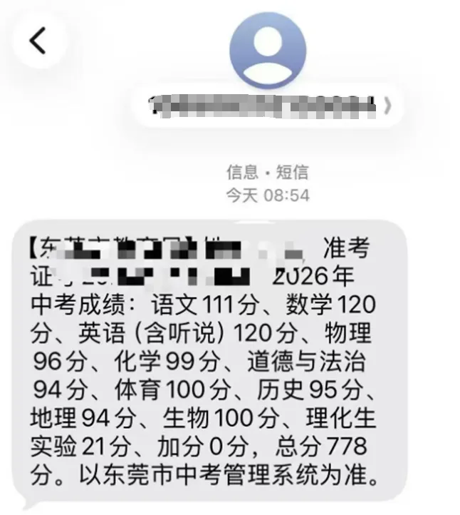 最高789?数学多个满分!东莞中考各分数段有多少人?-第6张图片-四季读书网 最高789?数学多个满分!东莞中考各分数段有多少人?-第6张图片-四季读书网