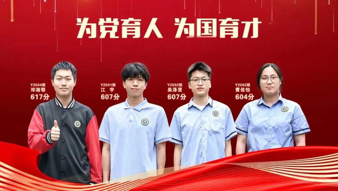郴籍省内市外中考考生注意!补录我校流程一文看懂-第18张图片-四季读书网