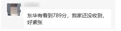 最高789?数学多个满分!东莞中考各分数段有多少人?-第12张图片-四季读书网 最高789?数学多个满分!东莞中考各分数段有多少人?-第12张图片-四季读书网