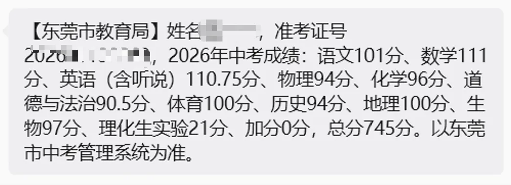 最高789?数学多个满分!东莞中考各分数段有多少人?-第20张图片-四季读书网 最高789?数学多个满分!东莞中考各分数段有多少人?-第20张图片-四季读书网