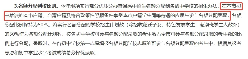 中考名额有变?广东一地2026年中考名额、等级科目定门槛大调整!-第3张图片-四季读书网