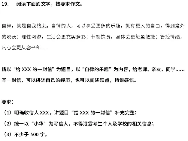 2023广东省中考作文刚刚出炉!和广州、深圳相比哪个好写?-第1张图片-四季读书网