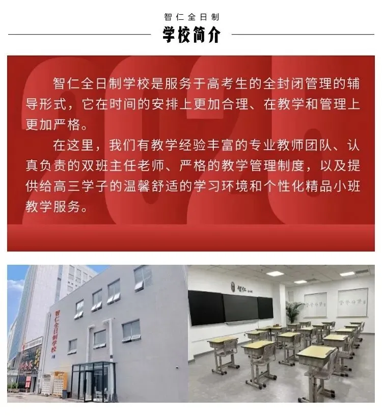 2026中考录取 | 【我市2026年中高职类学校征询志愿录取结果可查】高中阶段学校录取全部结束-第2张图片-四季读书网 2026中考录取 | 【我市2026年中高职类学校征询志愿录取结果可查】高中阶段学校录取全部结束-第2张图片-四季读书网
