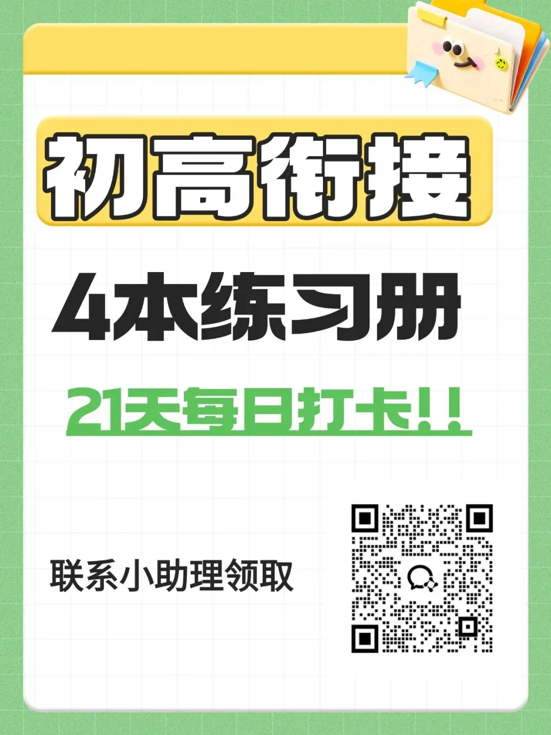 尘埃落定!2026 北京中考录取收官,这份 “后续档案流转与高一报到指南” 请查收-第13张图片-四季读书网