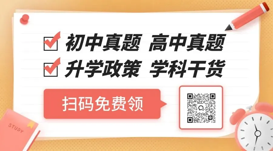 尘埃落定!2026 北京中考录取收官,这份 “后续档案流转与高一报到指南” 请查收-第15张图片-四季读书网
