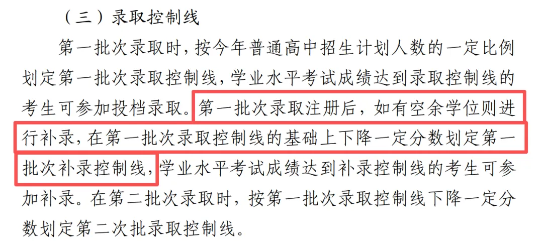7月22日东莞中考第一批补录安排,什么条件可以补录?-第5张图片-四季读书网 7月22日东莞中考第一批补录安排,什么条件可以补录?-第5张图片-四季读书网