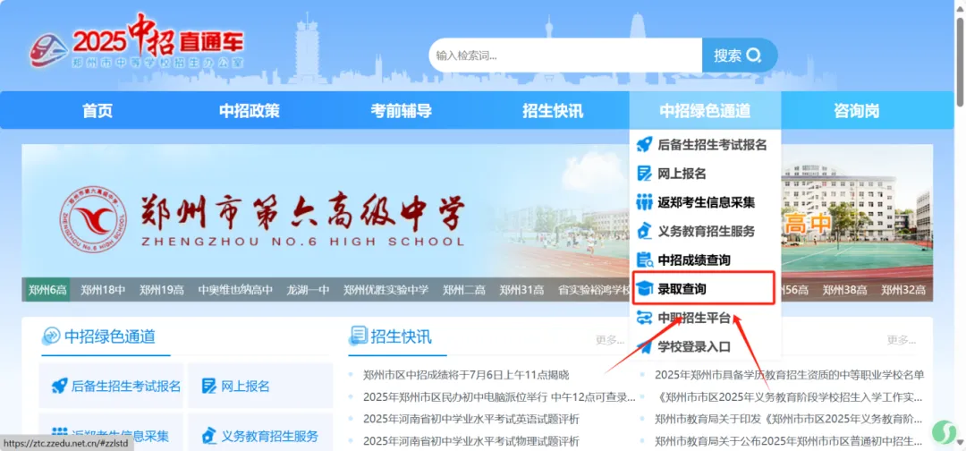 建档线401分!2026郑州市区中考录取分数线公布!附录取结果查询入口+时间→-第3张图片-四季读书网 建档线401分!2026郑州市区中考录取分数线公布!附录取结果查询入口+时间→-第3张图片-四季读书网