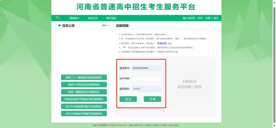 建档线401分!2026郑州市区中考录取分数线公布!附录取结果查询入口+时间→-第4张图片-四季读书网 建档线401分!2026郑州市区中考录取分数线公布!附录取结果查询入口+时间→-第4张图片-四季读书网