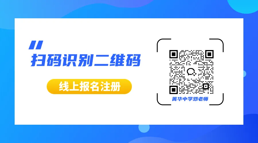 深圳中考二次划线今日开启!菁华中学补录通道开放-第4张图片-四季读书网 深圳中考二次划线今日开启!菁华中学补录通道开放-第4张图片-四季读书网
