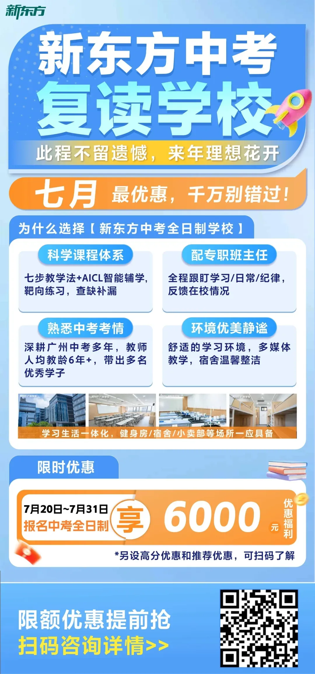 高中梯度大洗牌?2026广州中考分析来啦!27届如何做准备?-第12张图片-四季读书网 高中梯度大洗牌?2026广州中考分析来啦!27届如何做准备?-第12张图片-四季读书网