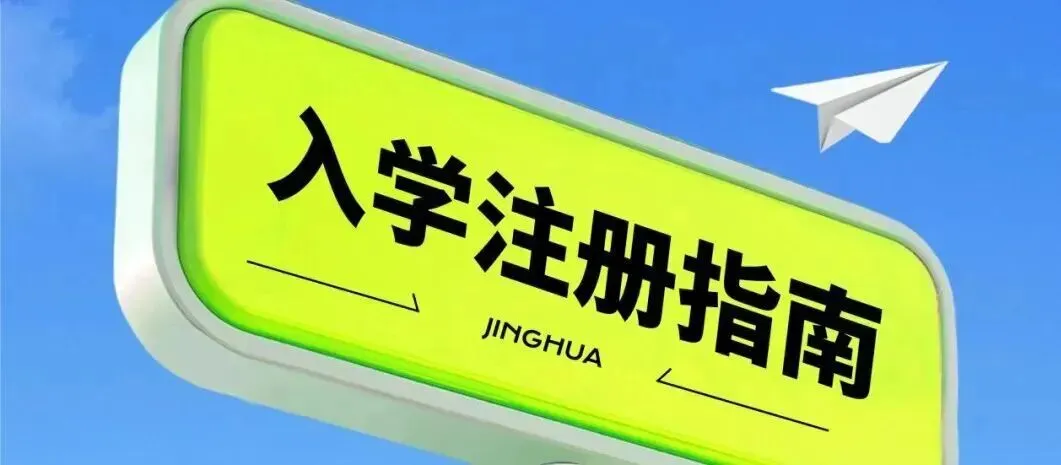 深圳中考二次划线今日开启!菁华中学补录通道开放-第17张图片-四季读书网 深圳中考二次划线今日开启!菁华中学补录通道开放-第17张图片-四季读书网