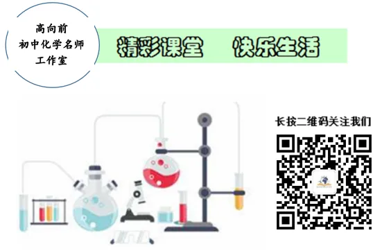 析中考化学选择真题 明素养导向教学路径-第20张图片-四季读书网