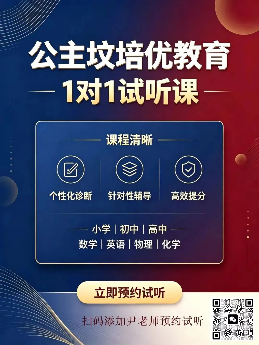 2026北京中考统招录取全面复盘:分数线全线上涨,中段考生遭遇＂史上最难志愿季＂-第1张图片-四季读书网