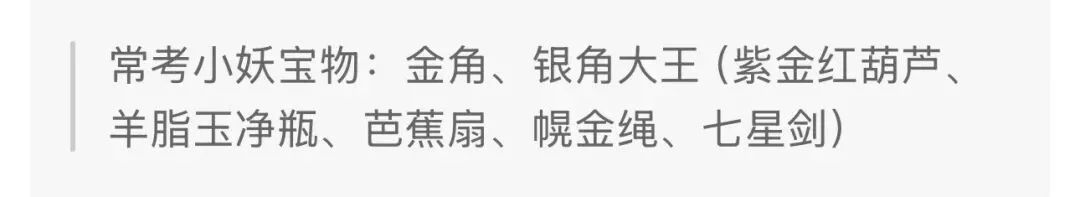 中考名著知识归集-第2张图片-四季读书网