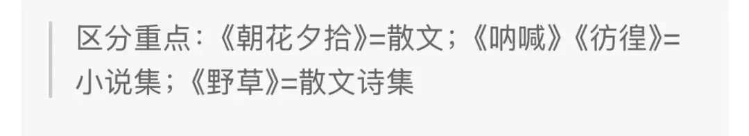 中考名著知识归集-第5张图片-四季读书网