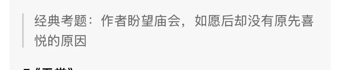 中考名著知识归集-第6张图片-四季读书网