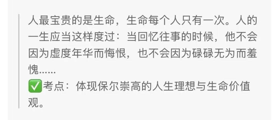 中考名著知识归集-第12张图片-四季读书网