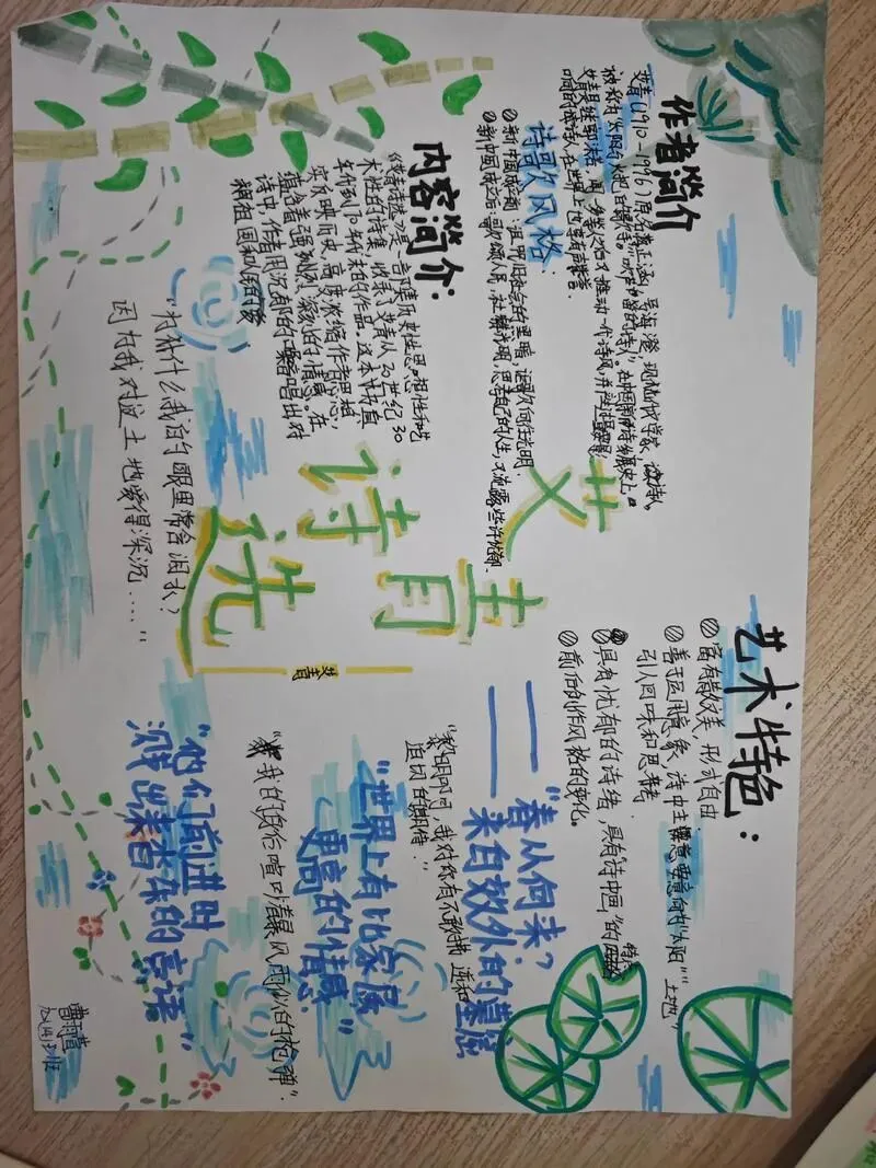 中考名著知识归集-第15张图片-四季读书网