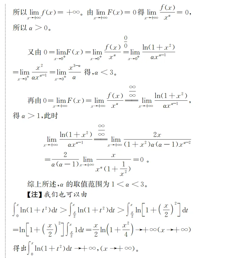 考研数学历年真题核心详解13-第3张图片-四季读书网