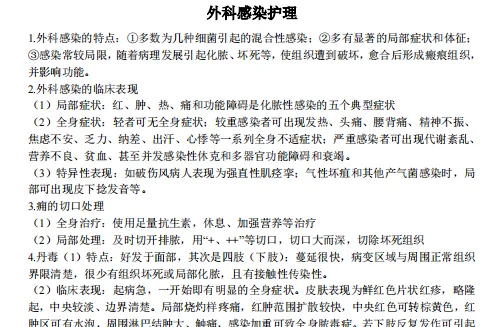 2004-2026年苏大护理308考研真题及答案+27考研专业课资料合集-第7张图片-四季读书网