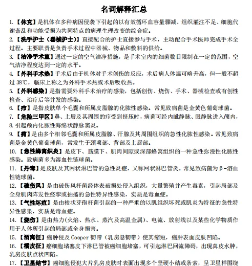 2004-2026年苏大护理308考研真题及答案+27考研专业课资料合集-第9张图片-四季读书网