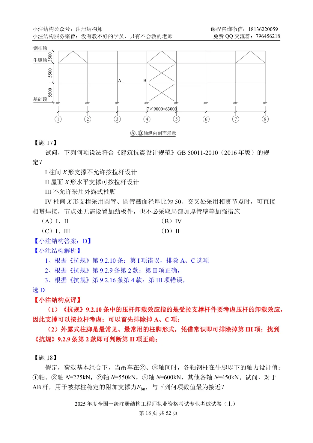 做了10年真题还考不过?揭秘小注点评5大价值-第1张图片-四季读书网