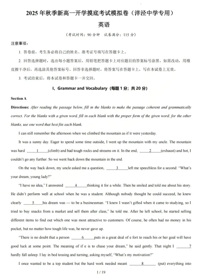 即将开考!上海洋泾中学分班考往年真题!-第4张图片-四季读书网 即将开考!上海洋泾中学分班考往年真题!-第4张图片-四季读书网